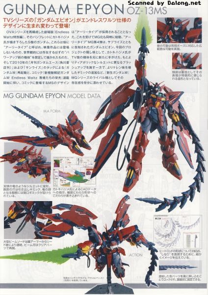 文件:GundamEpyon说明11.JPG