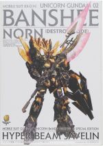 HGUC Hyper Beam Javelin for Banshee Norn Boxart.jpg