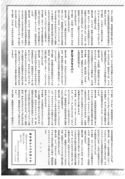 文件:月刊MM40（2）.jpg