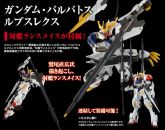 Gundam Barbatos Lupus Rex NEW ARMS.jpg