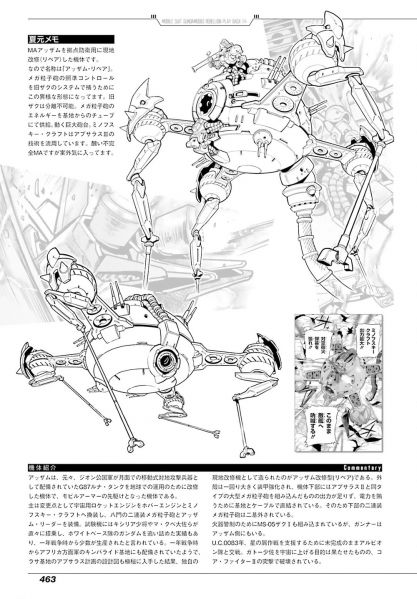 文件:0083R Playback 04 Adzam Repair 03.jpg