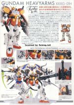 GundamHeavyarms说明11.JPG