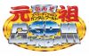 元祖SD高达世界 Logo 800x500.jpg