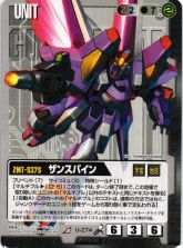 ZMT-S37S ザンスパイン.jpg