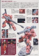 夏亚专用扎古II说明3.JPG