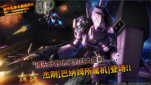 战斗行动杰刚「巴纳姆所属机」蛋池封面.png