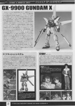 GundamX说明2.JPG