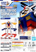 1 200 RX-78F00 Gundam Boxart.jpg