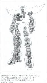 F91 内构鸨田洸一绘制.jpg