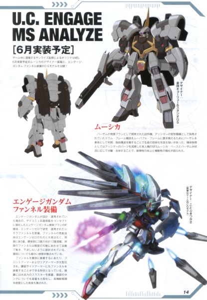 文件:NRX-044BZ(Musika) Mechanic File.jpg