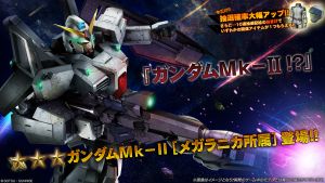 战斗行动高达Mk-Ⅱ「墨瓦腊泥加所属」蛋池封面.png