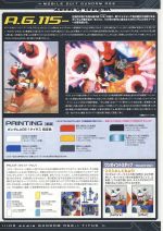 GundamAGE-1Titus说明8.JPG
