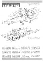GUNDAM WARSⅢ G-Cruiser.jpg