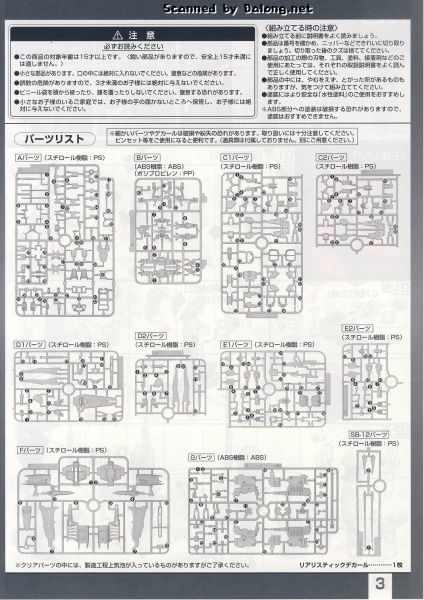 文件:Rg09 m0003.JPG