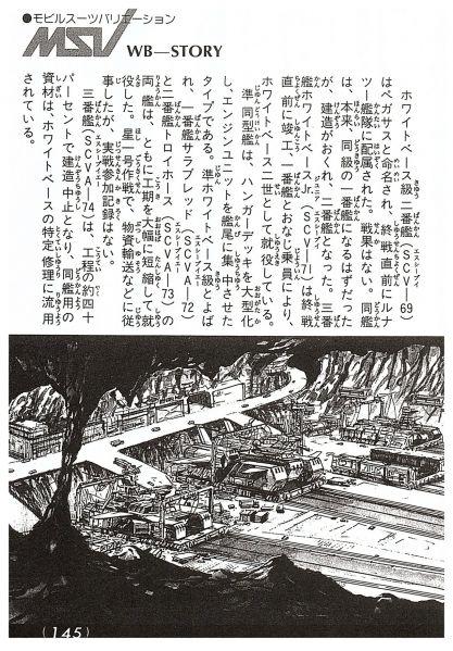 文件:飞马级123号舰设定1.jpg