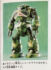 Z'Gok 迷彩涂装.jpg