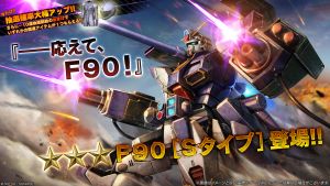 战斗行动F90「S型」蛋池封面.png