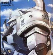 Gouf-white-rose.jpg