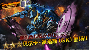 战斗行动贝卡尔·基洛斯(GK)蛋池封面.png