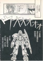 炎の魂艾希姆16.jpg
