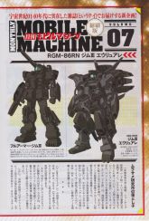 Monthly Mobile Machine Vol 07 - GM III Euryale.jpg