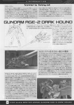 GundamAGE-2Dark Hound说明2.JPG