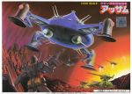 BMC Adzam Boxart.jpg