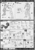 OOGundamSevenSwordG说明13.JPG