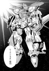 F90F90高达试作型米诺夫斯基推进系统测试型漫画 1.jpg
