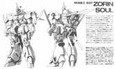 RX-110 早期型佐林之魂设定.jpg