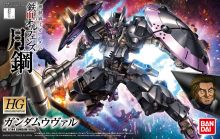 HGIBO-GundamVual.jpg