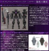 Gundam Astraea Type-X Finsternis 2.jpg