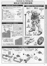 ShenlongGundam说明3.JPG