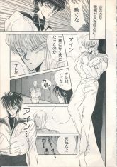 炎の魂艾希姆3.jpg