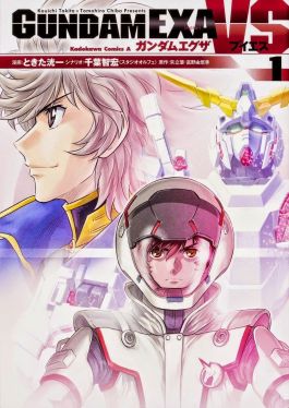 Gundam EXA VS Volume 1.jpg