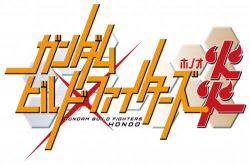 Gundam Build Fighters Honoo.jpg