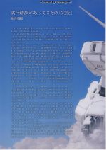 PG15独角兽高达说明2.JPG