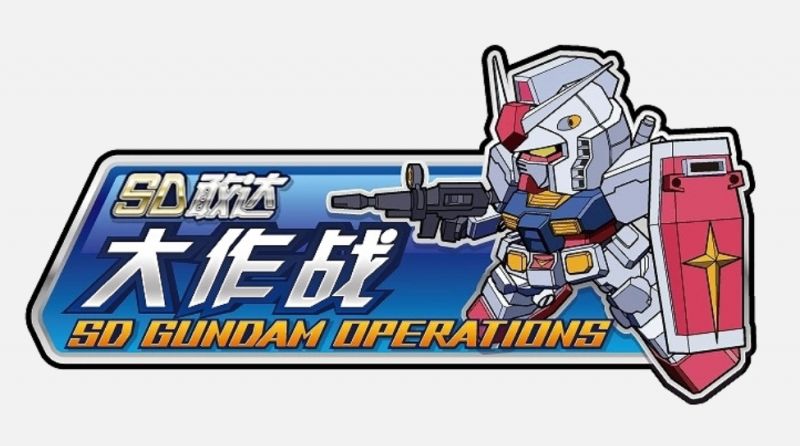 文件:SD高达大作战.jpg