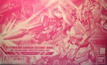 HGUC Unicorn Gundam DM NT-D Pearl Clear Ver Boxart.jpg