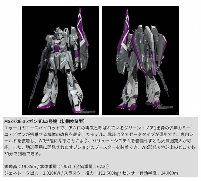 文件:Msz-006-3初期验证-设定.jpg