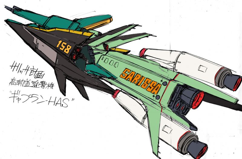文件:ORX-005HAS 1.jpg