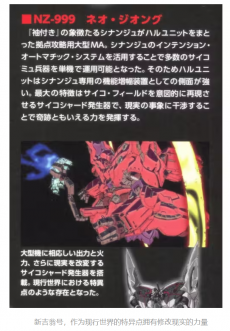 精神碎片发生器3.jpg