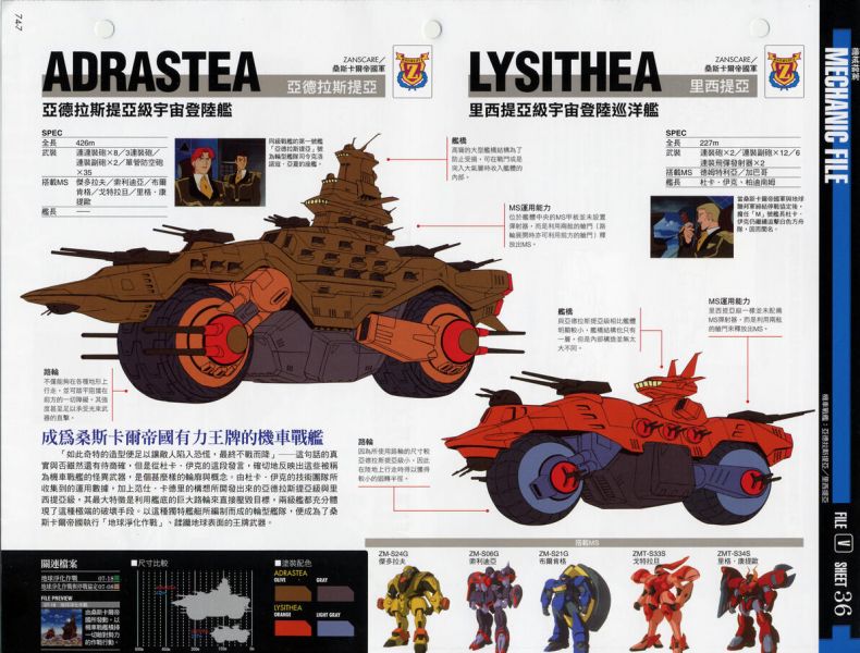 文件:Adrasteia CN 1.jpg