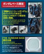 RG Unicorn Gundam Ver TWC GBase promo 1.jpg