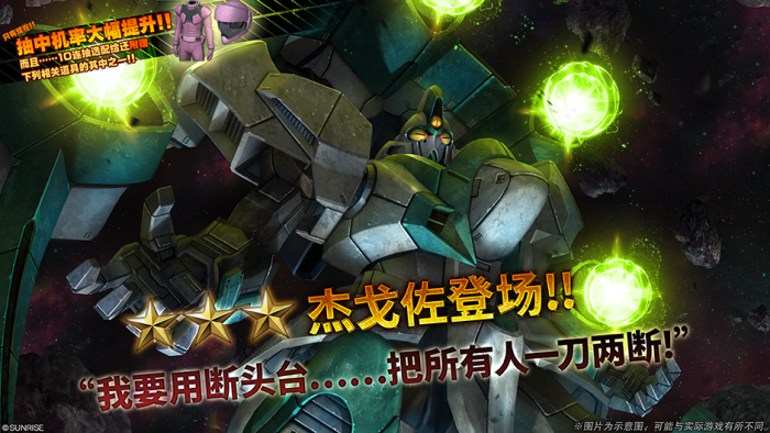 战斗行动杰戈佐蛋池封面.png