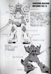 MS-07HX飞行试验型古夫 - 副本.jpg