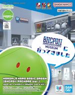 HAROPLA Haro Basic Green BHCPDII Package Ver Boxart.jpg