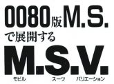 0080msv.jpg