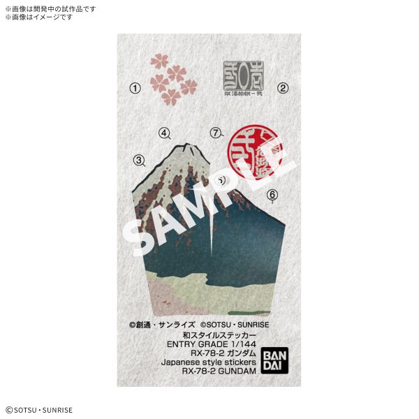 文件:EG RX-78-2 Gundam Ukiyoe Ver official 2.jpg