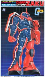 1 72 Char Zaku Boxart.jpg